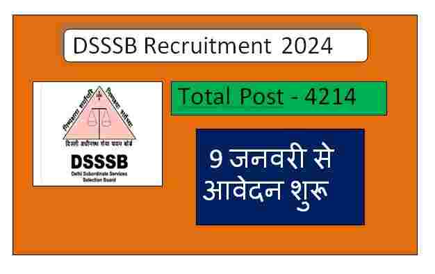 DSSSB Recruitment 2024
