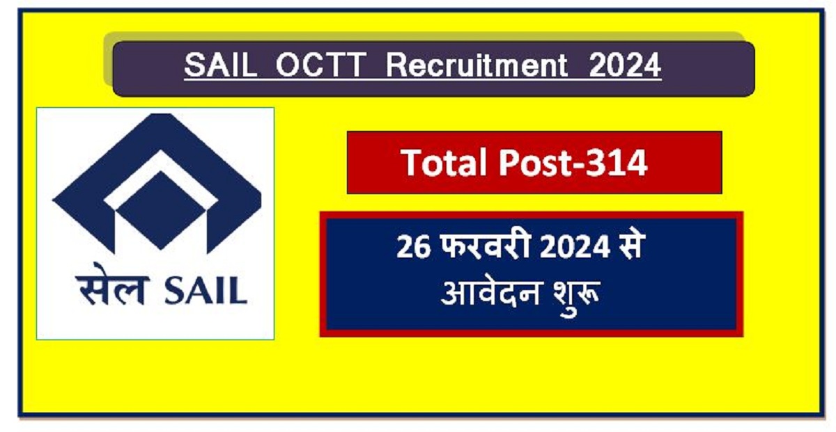 SAIL OCTT Recruitment 2024 Notification