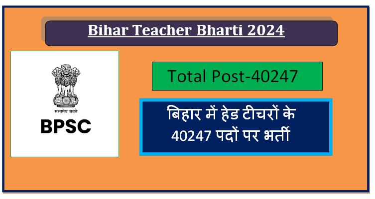 Bihar Teacher Bharti 2024