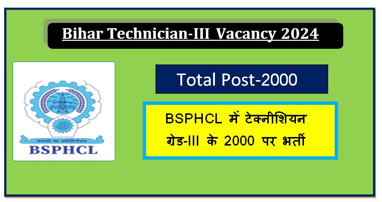 Bihar Technician Bharti 2024