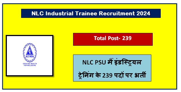 NLC India Ltd Recruitment 2024