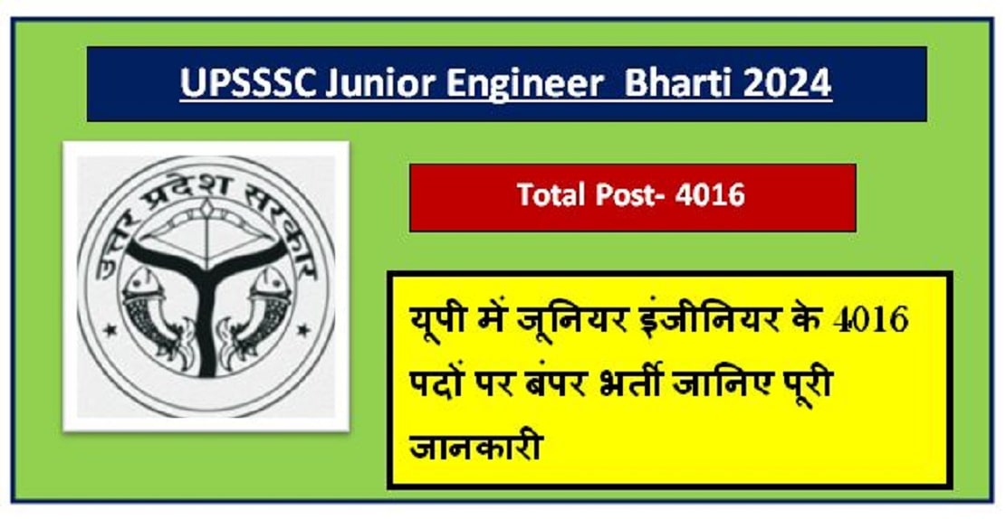 UPSSSC JE Bharti 2024