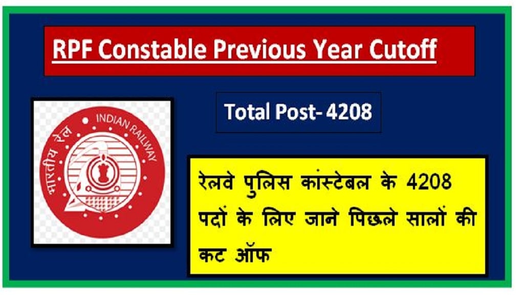 RPF Constable Previous Year Cutoff