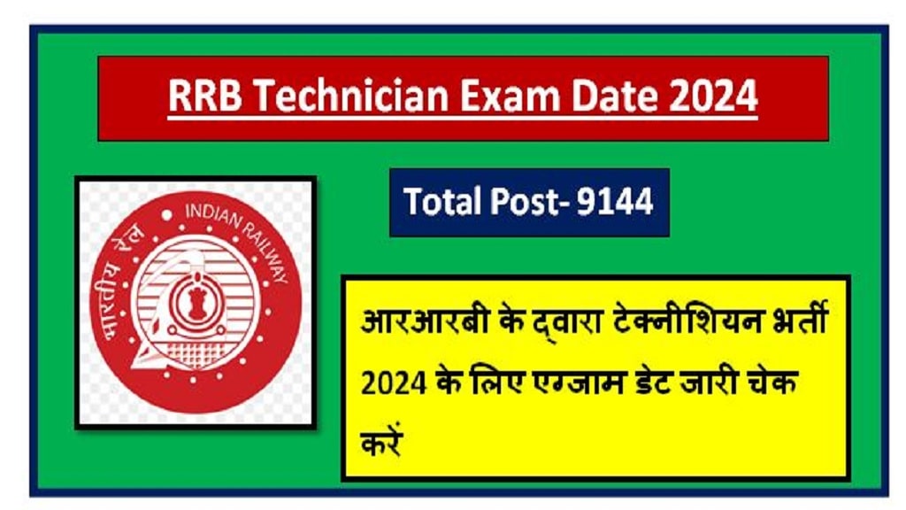 RRB Technician Exam Date 2024